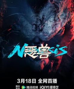 恶兽 (2025)