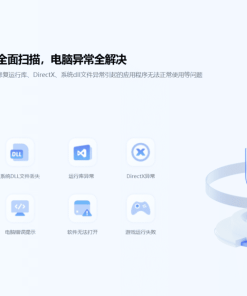 4DDiG DLL Fixer DLL修复工具_v1.0.1.3