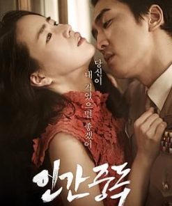 人间中毒 인간중독 (2014)