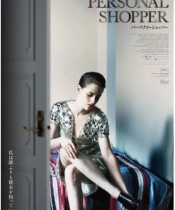 私人采购员 Personal Shopper (2016)
