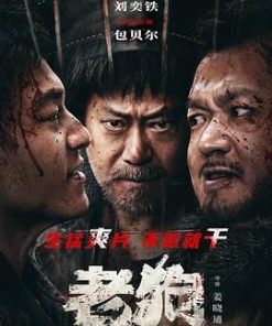 老狗 (2025)