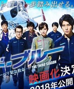 紧急救命 特别篇 另一个战场 コード・ブルー 特別編 -もう一つの戦場- (2018)