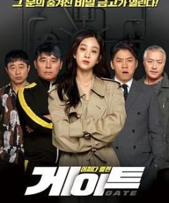 门 게이트 (2018)