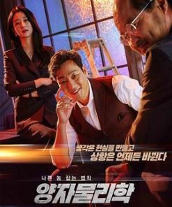 量子物理学 양자물리학 (2019)
