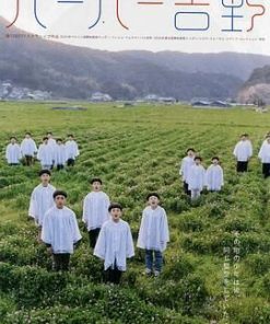 吉野理发之家 バーバー吉野 (2004)