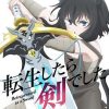 转生成为魔剑了 転生したら剣でした (2022)