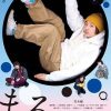 圆 まる (2024)