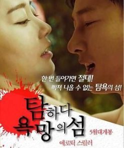 贪婪：欲望之岛 탐하다 욕망의 섬 (2017)