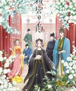 后宫之乌 後宮の烏 (2022)