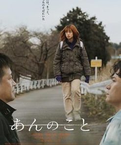 杏运 あんのとこ (2024)