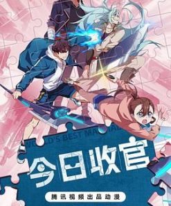 全球高武 (2024)