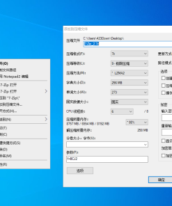 7-Zip解压软件v24.09 Final 修订中文版