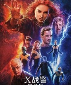 X战警：黑凤凰 Dark Phoenix (2019)