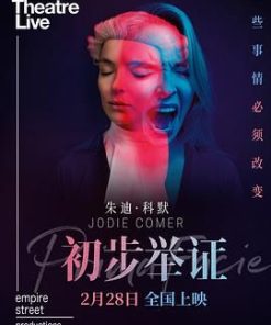 初步举证 National Theatre Live: Prima Facie (2022)
