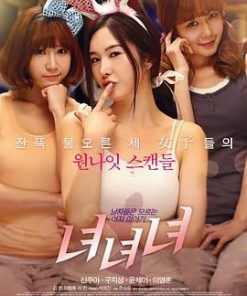 女女女 녀녀녀 (2014)