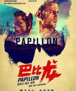 巴比龙 Papillon (2017)