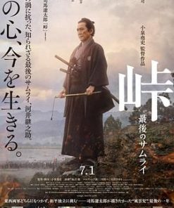 峠 最后的武士 峠 最後のサムライ (2021)