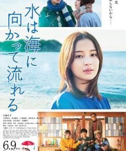 若水沿流落于海 水は海に向かって流れる (2023)