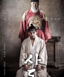 思悼 사도 (2015)