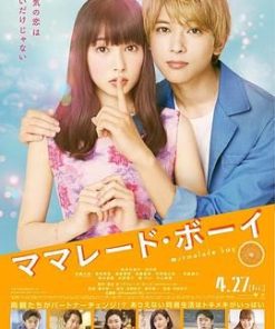 橘子酱男孩 ママレード・ボーイ (2018)
