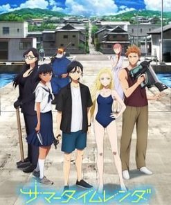 夏日重现 サマータイムレンダ (2022)