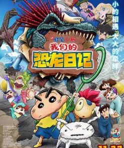 蜡笔小新：我们的恐龙日记 クレヨンしんちゃん オラたちの恐竜日記 (2024)