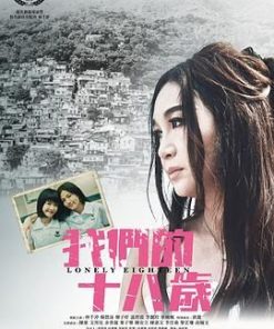 我们的十八岁 我們的十八歲 (2023)