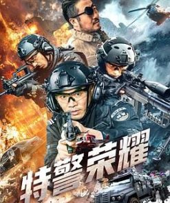特警荣耀 (2025)