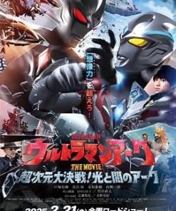 亚刻奥特曼大电影：超次元大决战！光与暗的亚刻 ウルトラマンアーク THE MOVIE 超次元大決戦！光と闇のアーク (2025)
