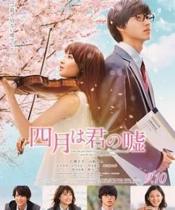四月是你的谎言 四月は君の嘘 (2016)