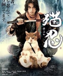猫忍 (2017)