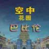 《死路迷宫》完整硬盘版