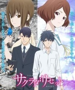 重启咲良田 サクラダリセット (2017)