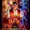 阿拉丁 Aladdin (2019)