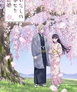 我的幸福婚约 第二季 わたしの幸せな結婚 第二期 (2025)