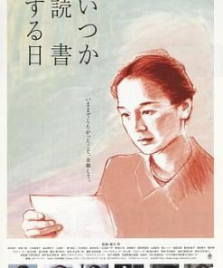 何时是读书天 いつか読書する日 (2005)