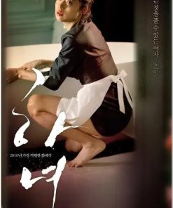 下女 하녀 (2010)