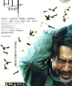 呼喊 叫 (2006)
