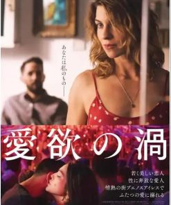 血液 Sangre (2020)