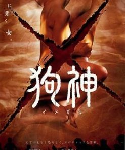 狗神 (2001)
