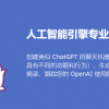 AI Engine Pro v2.1.7完美破解WordPress AI+GPT智能插件下载