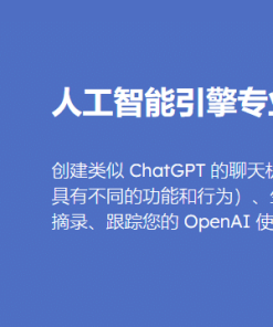 AI Engine Pro v2.1.7完美破解WordPress AI+GPT智能插件下载