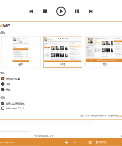 AIMP音频播放器v5.40.2673绿色版