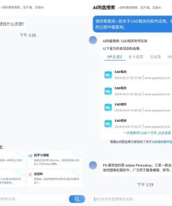 AI网盘搜索v1.2.4纯净版
