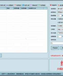 AI视频自动剪辑大师批量剪辑器v5.0 绿色版
