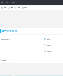ApowerPDF v5.4.2.5绿色版
