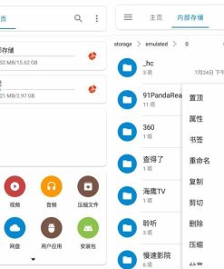 BD File Manager 流舟文件v1.7.14.1高级版