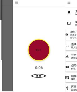 BVR Pro 熄屏后台录像机v11.1.75专业版