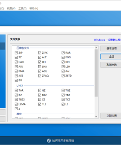 Bandizip v7.37专业版