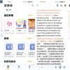 Beelinguapp v3.174 PRO 有声翻译